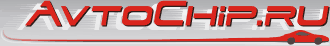 Авто Чип.Ru Прошивка Iveco  - отключение сажевого фильтра, ЕГР, мочевины и катализатора